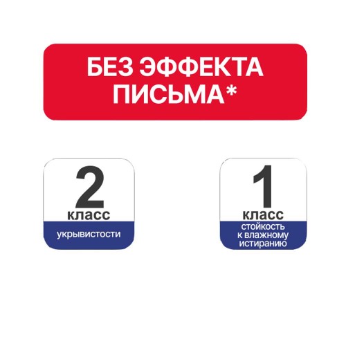 MASTER.BY PROLOTUS - интерьерная шелковисто-матовая краска 3л (3,8 кг)