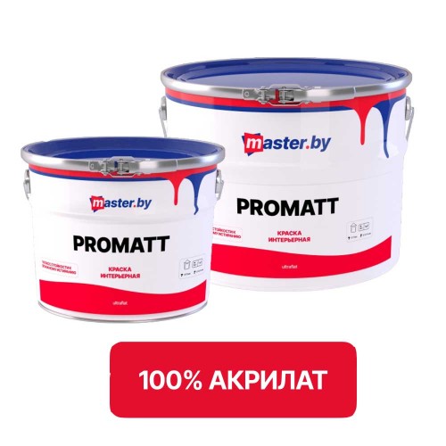 MASTER.BY PROMATT - акрилатная глубокоматовая моющаяся краска для стен и потолков - 3л (3,8 кг)