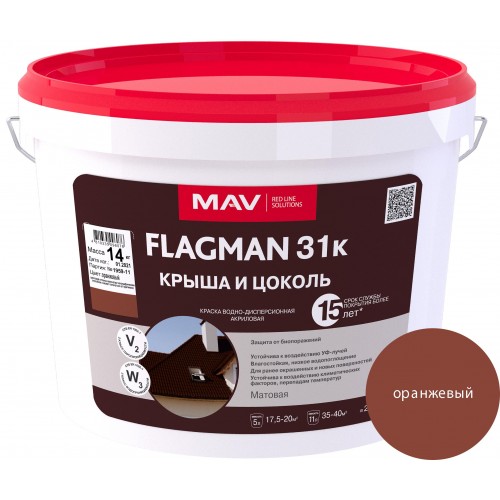 MAV FLAGMAN 31К  - краска для шифера и цоколя (оранжевый) - 11л (14,0 кг)
