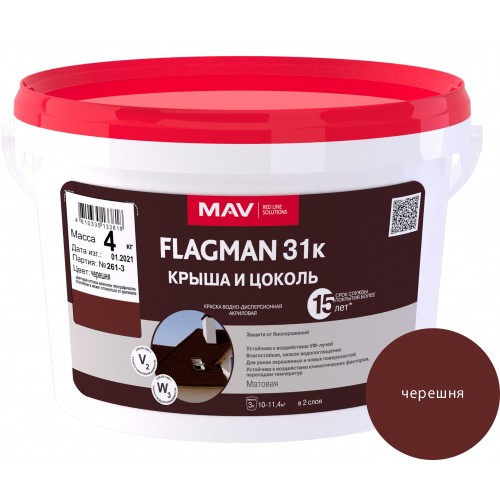 MAV FLAGMAN 31К- краска для шифера и цоколя (Черешня) - 3л (4,0 кг)