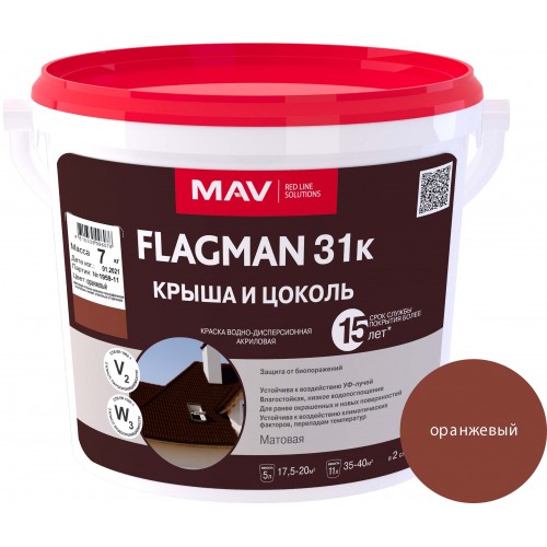 MAV FLAGMAN 31К  - краска для шифера и цоколя (оранжевый) - 5л (7,0 кг)