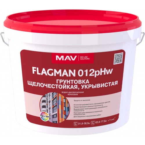 MAV FLAGMAN 012pHw - укрывистая щелочестойкая грунтовка - 11л (14,0 кг)