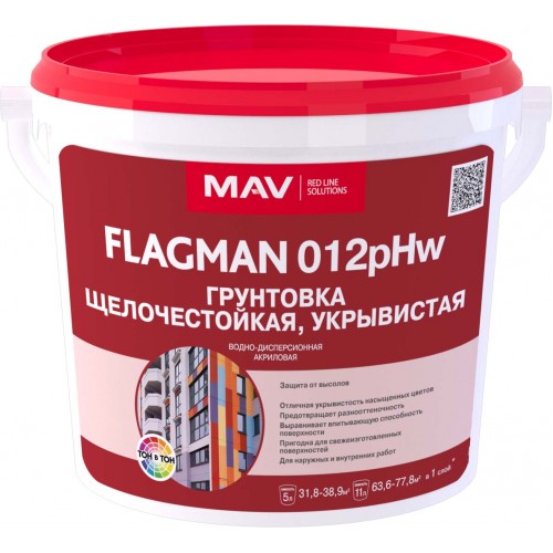 MAV FLAGMAN 012pHw - укрывистая щелочестойкая грунтовка - 5л (7,0 кг)