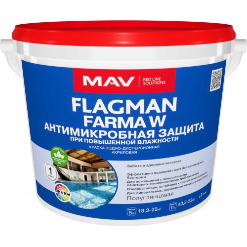 MAV FLAGMAN FARMA W матовая - антимикробная краска - 5л (5,5 кг) 