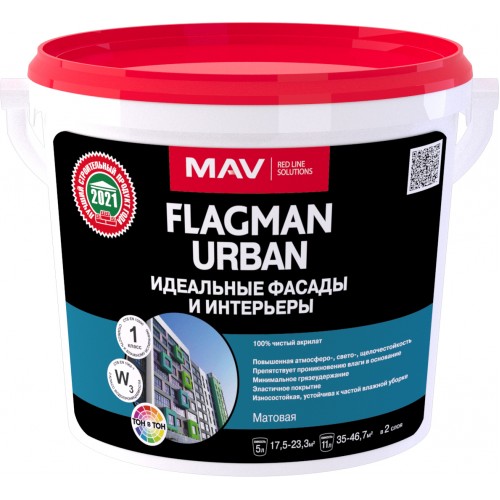 MAV FLAGMAN URBAN - акрилатная краска для стен и потолков- 3,0 л (3,8 кг)