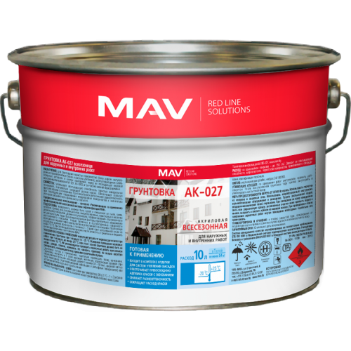 MAV АК-027 - всесезонная грунтовка - 10л (8,0 кг)