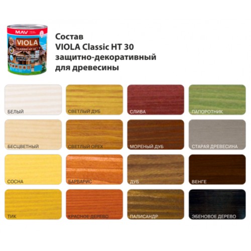 VIOLA Classic HT 30  декоративно-защитный состав для дерева - 10л (8,0 кг) Морёный дуб