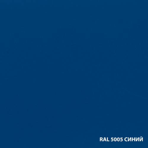 MAV Belakor 15 - грунт-эмаль 3в1  RAL 5017 (синий) - 2л (2,0 кг)
