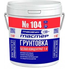 Тайфун Мастер 104 грунтовка-концентрат глубокого проникновения - 1,0 кг