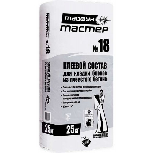 Тайфун Мастер 18 клей для блоков из ячеистого бетона - 25,0 кг