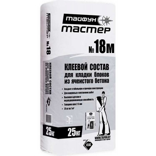 Тайфун Мастер 18М клей для блоков из ячеистого бетона, зимний - 25,0 кг