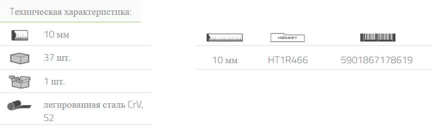 HOEGERT Набор бит с трещоткой, 37шт. HT1R466