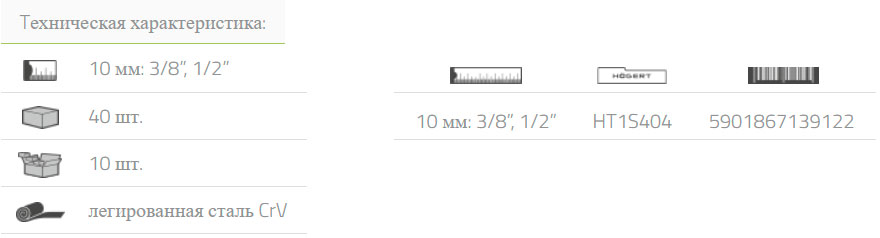 HOEGERT Набор бит, 40 шт. HT1S404 HOEGERT Набор бит, 40 шт. HT1S404