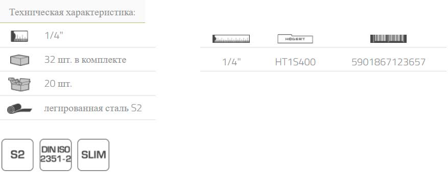 HOEGERT Набор бит с битодержателем 1/4, SL, PH, PZ, HEX, Torx, Torx BO HOEGERT Набор бит с битодержателем 1/4, SL, PH, PZ, HEX, Torx, Torx c отверстием