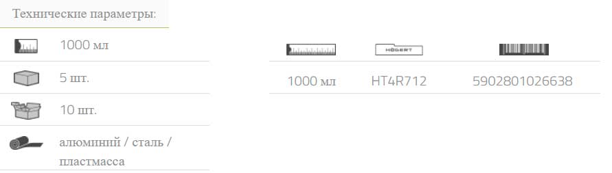 ДКраскопульт 1000 мл Hoegert HT4R712