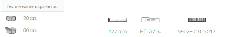 HOEGERT Удлинитель 3/8, 127 мм, CrV HT1A714