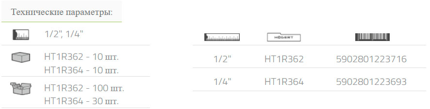 Трещотка прямая 1/2