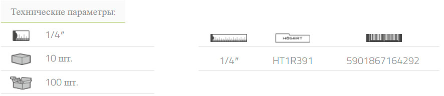 HOEGERT Трещотка 1/4