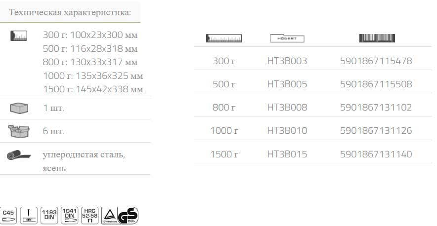 Молоток слесарный 100г с рукояткой из ясеня Hoegert HT3B001