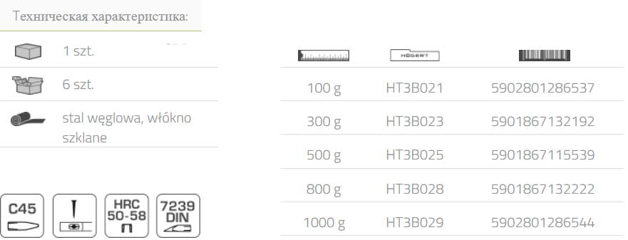 Молоток слесарный 100г с рукояткой из стекловолокна Hoegert HT3B021