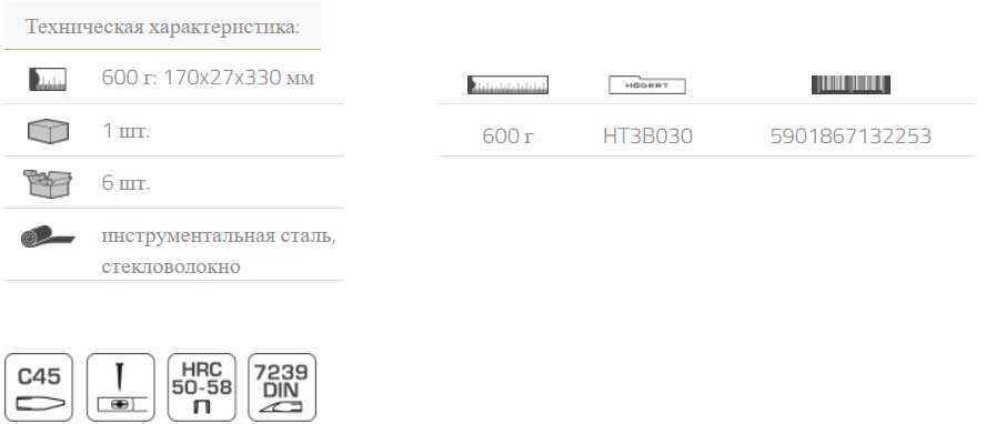 Молоток плотника кованый Hoegert HT3B030