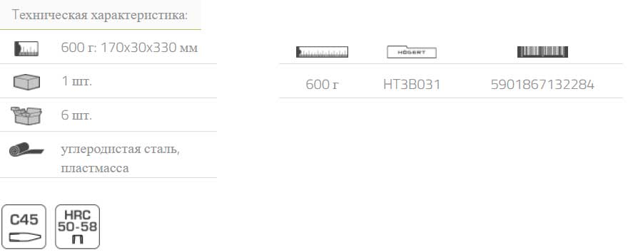 Молоток плотника монолитный 600 г Hoegert HT3B031