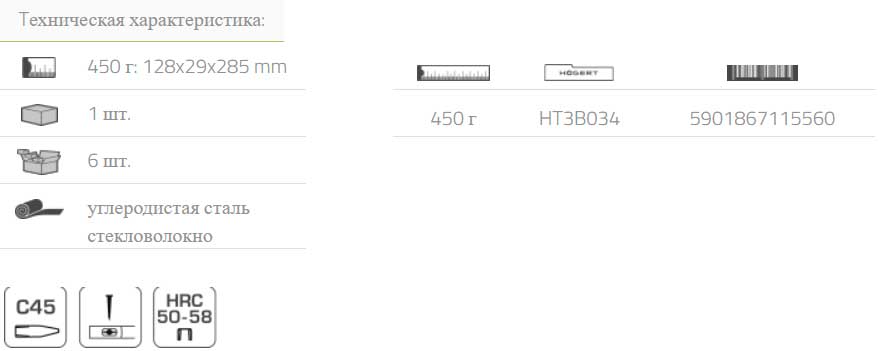 Молоток столярный 450г рукоятка из стекловолокна Hoegert HT3B034