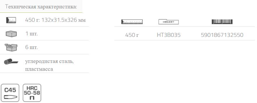 Молоток столярный монолитный 450г ручка из стекловолокна Hoegert HT3B035