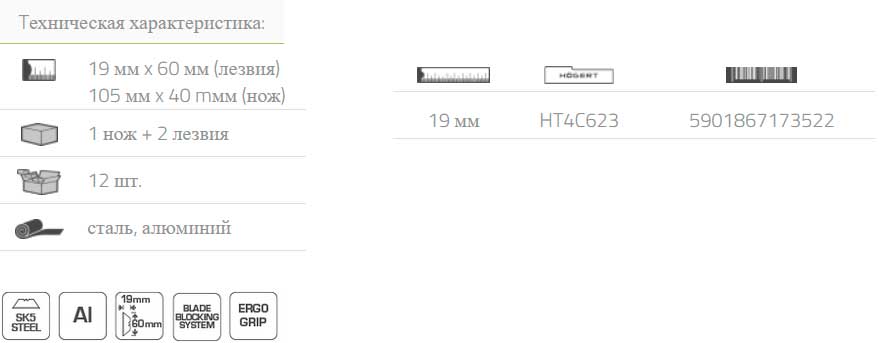 Нож складной с трапециевидным лезвием Hoegert HT4C623
