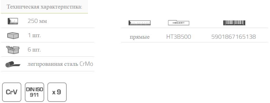 Ножницы по металлу 250 мм, рычажные, прямой рез, Hoegert HT3B500 Ножницы по металлу 250 мм, рычажные, прямой рез, Hoegert HT3B500