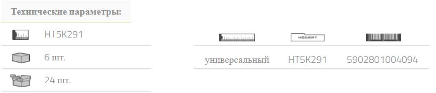 Hаколенники желевые Hoegert HT5K291