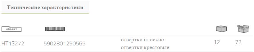 Набор отверток для точных работ Hoegert HT1S272