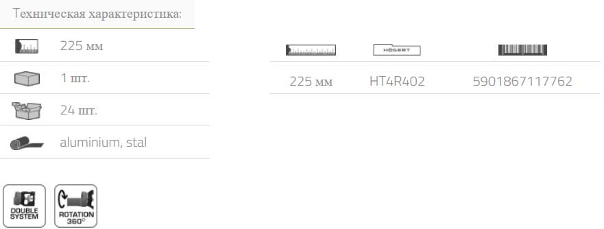 Пистолет для герметика 225 мм Hoegert HT4R402