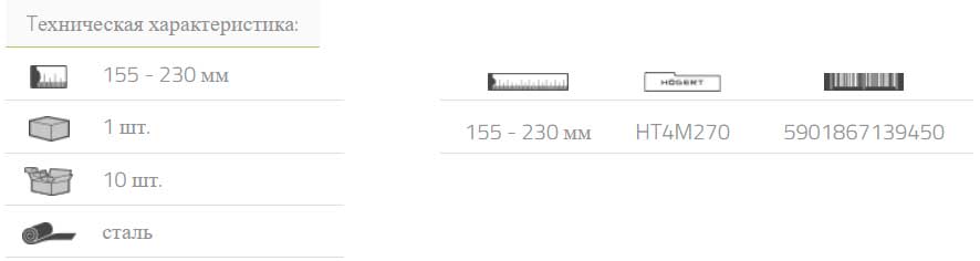 Штангенциркуль 155 мм Hoegert HT4M270