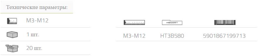 Набор плашек и метчиков Hoegert HT3B580