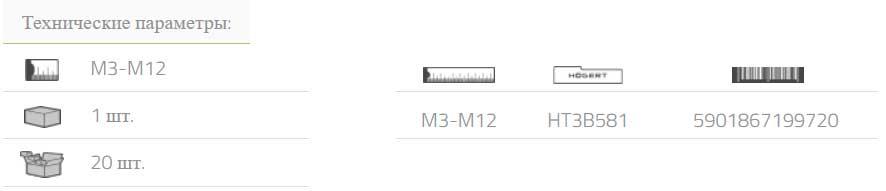 Набор метчиков и сверл Hoegert HT3B581