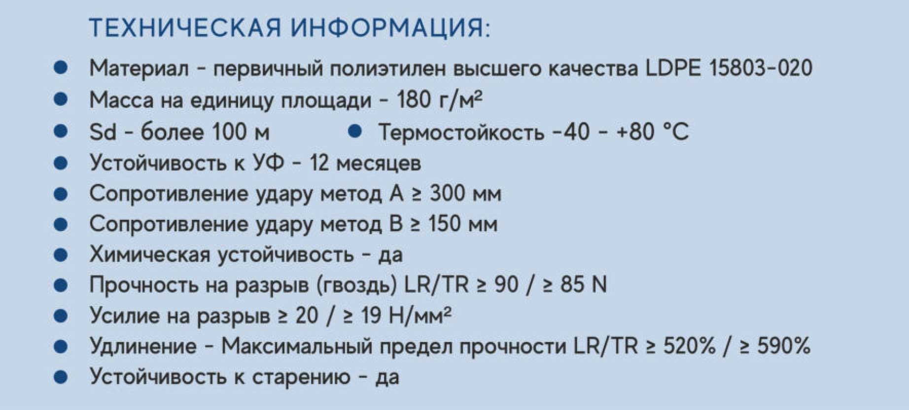 пароизоляционная плёнка FINKA 