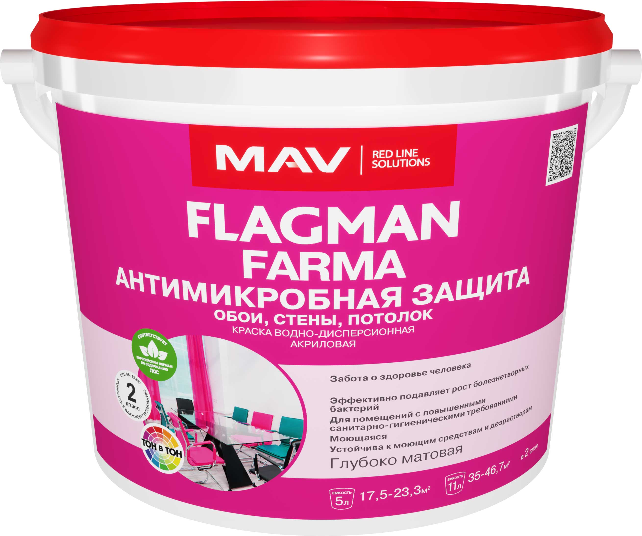 Краска мав. Краски мав флагман. Farma краска. Краски MAV. Flagman краска белорусская.