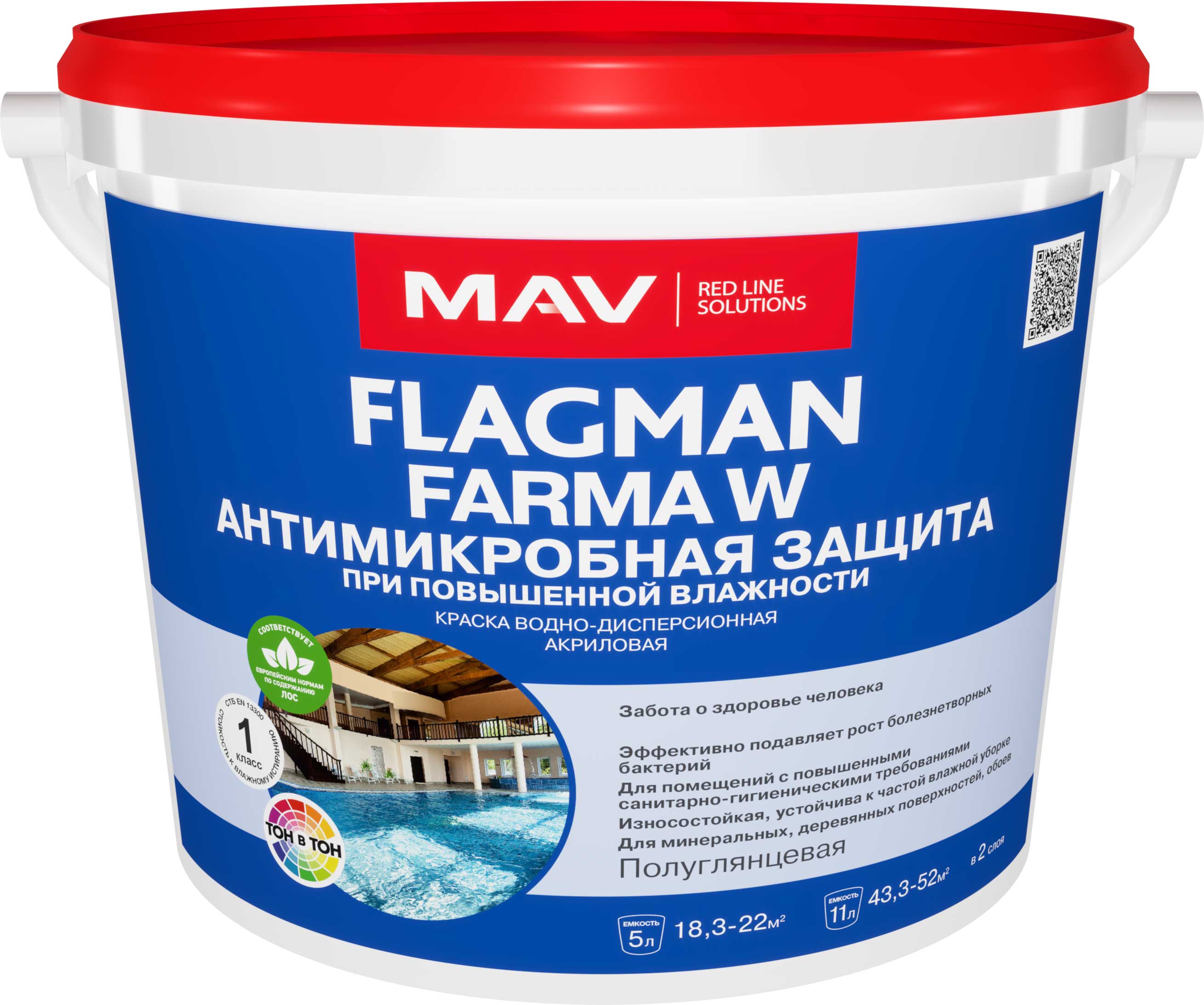 Краска мав. Краски MAV. Farma краска. Краска для стен MAV Flagman kinder. Белорусская краска флагман цена.